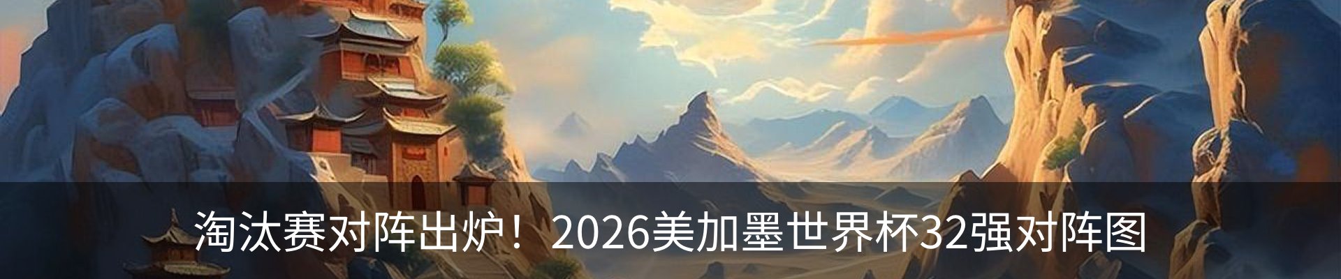 内页banner